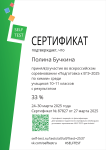 Бучкина Полина Ивановна