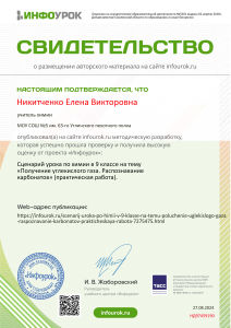 Свидетельство проекта infourok.ru №НД97459190